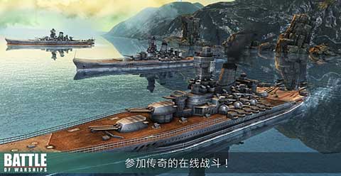 BattleofWarships截图3