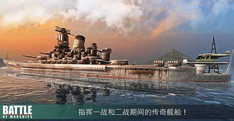 BattleofWarships截图4