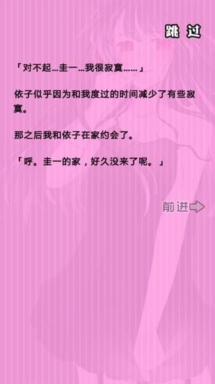 病娇谈恋游戏官方版图2