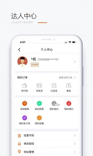 圣原微购图2