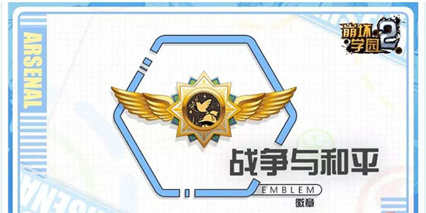 崩坏学园2官网版