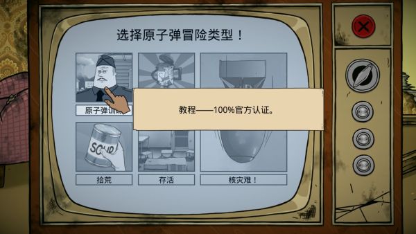 避难所生存60秒内置mod菜单