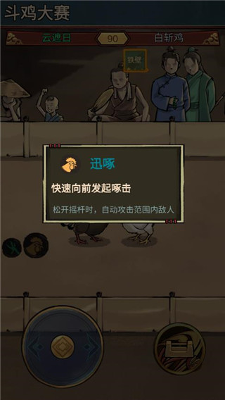 疯狂斗鸡场无限资源版图2