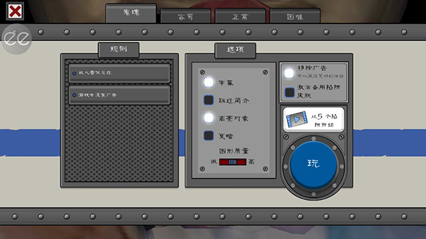 恐怖冰淇淋5手游免费版图2