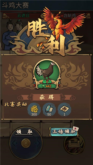 疯狂斗鸡场无限资源免广告图3
