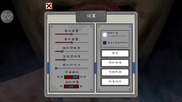恐怖冰淇淋5手机版1.2.4图1