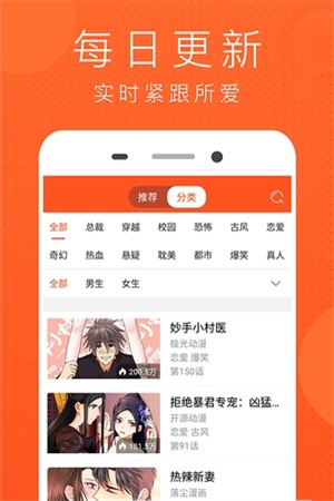 风云漫画官网版图2