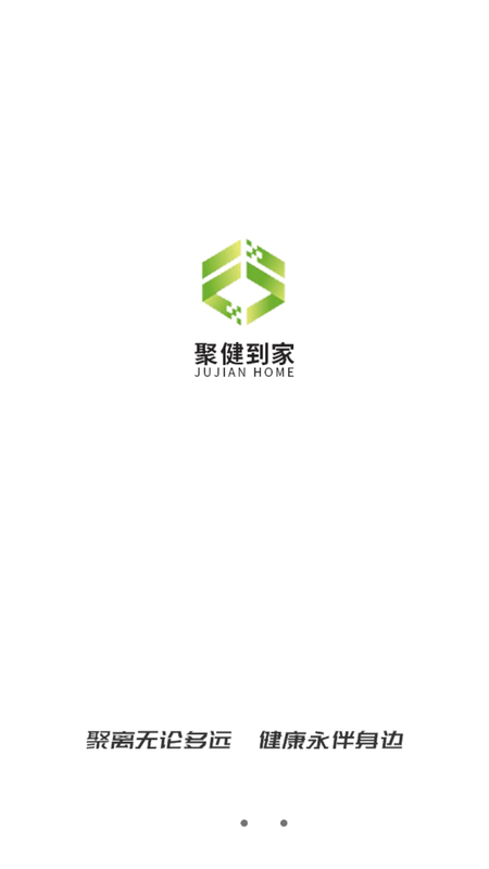 聚健到家手机版图1