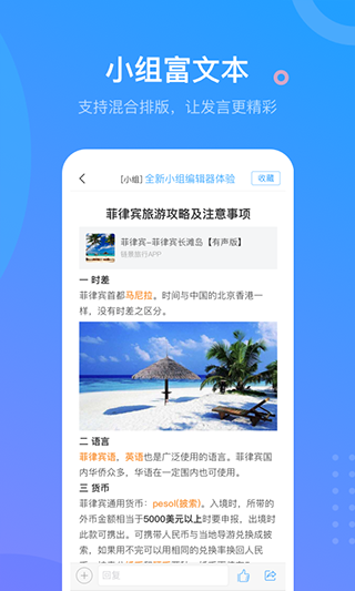 学习通最新版图1