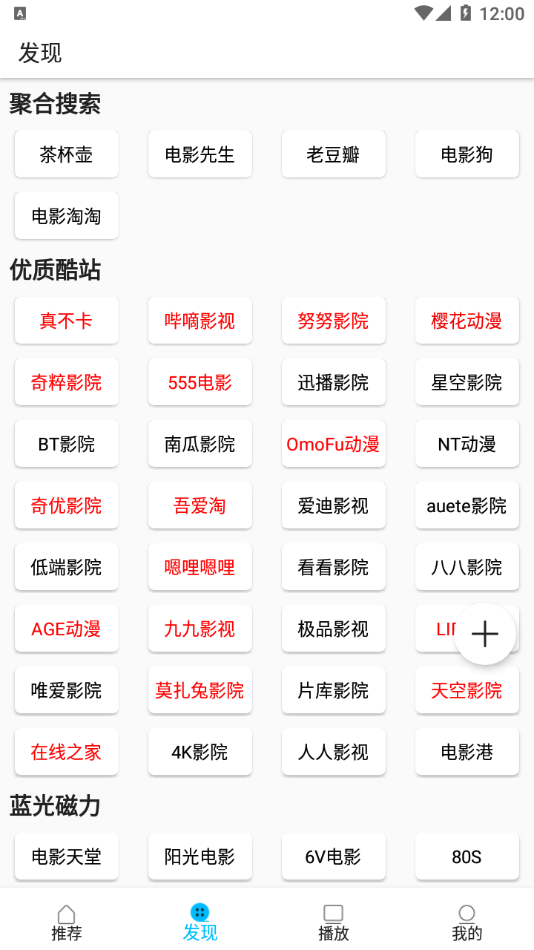 美剧巴士2025最新版
