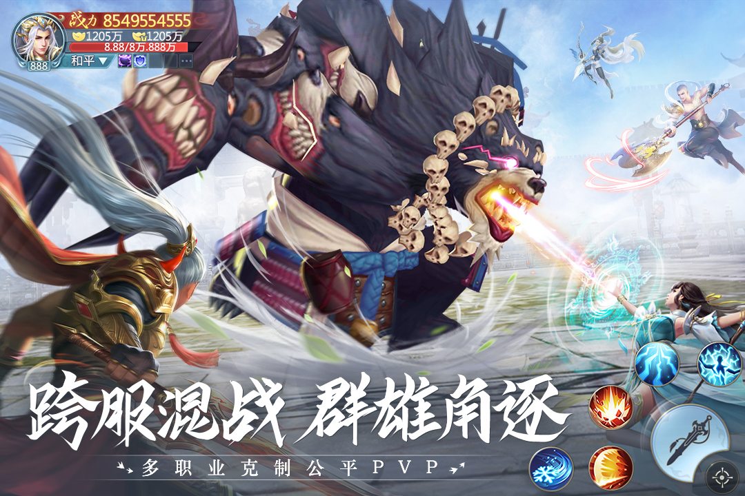 青云诀2官网版图5