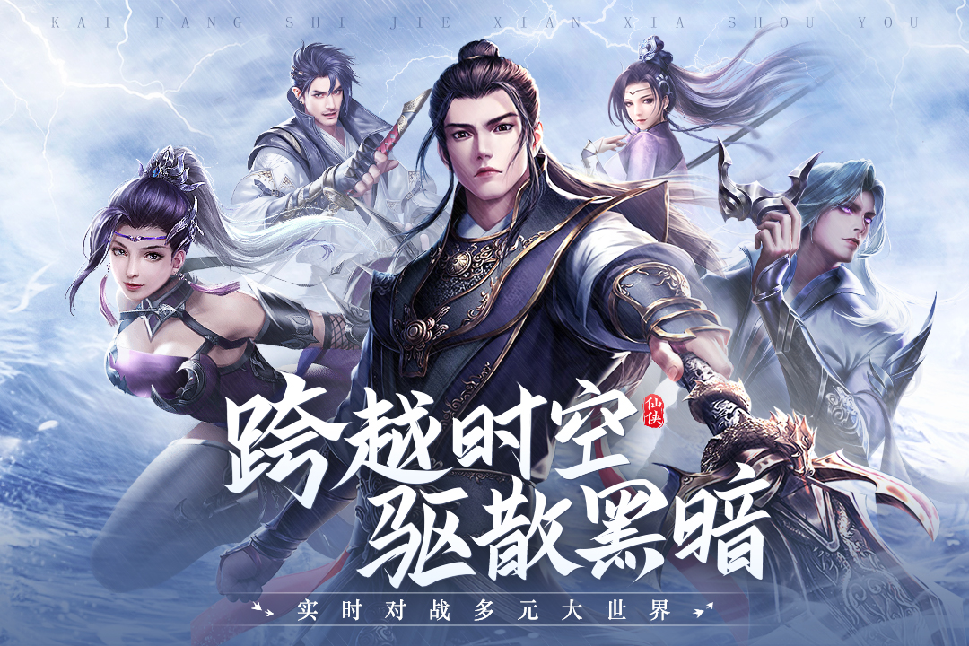 青云诀2官网版图4