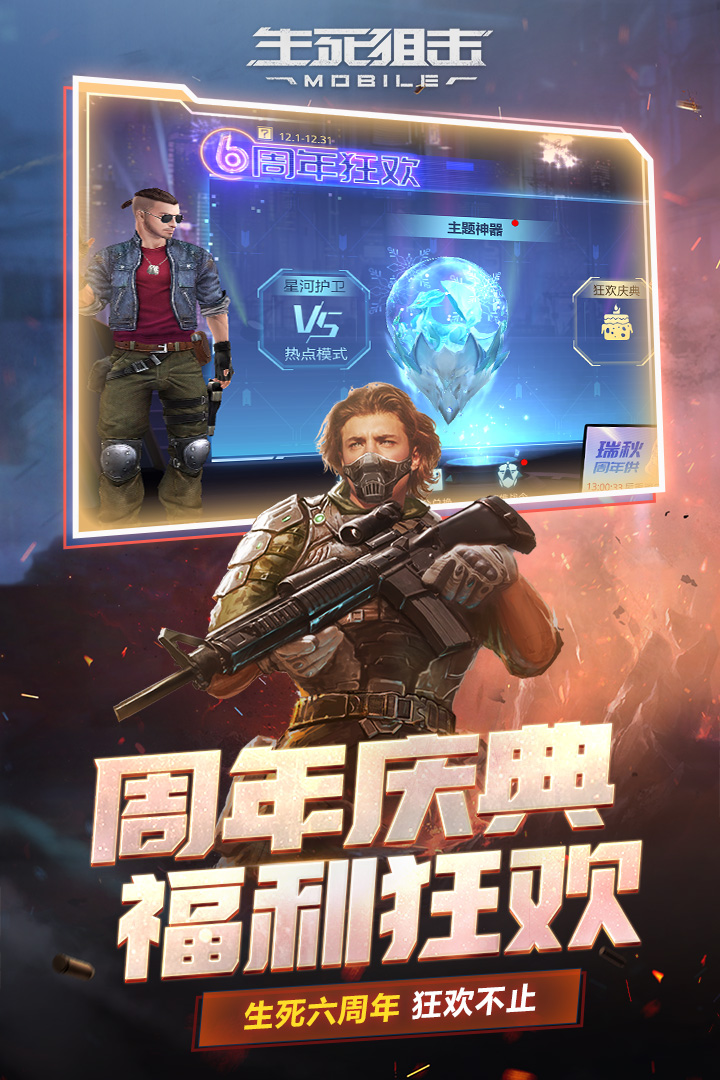 生死狙击正版图3
