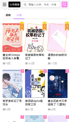 啵乐漫画app下载截图2