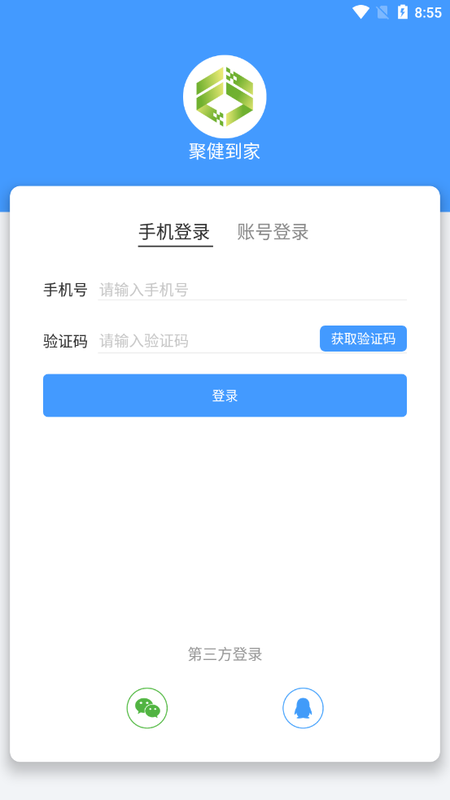聚健到家手机版图2