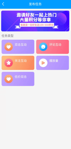 红人阁互赞截图2