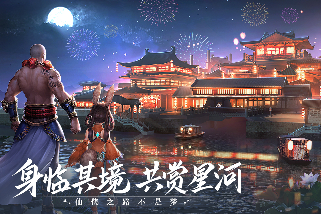青云诀2官网版图3