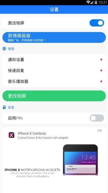 iphonex锁屏图2