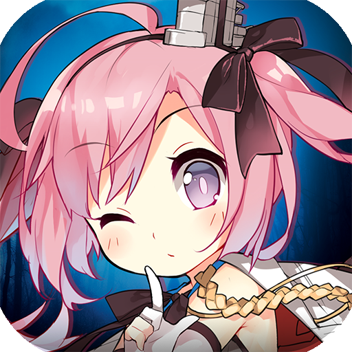 碧蓝航线安卓版