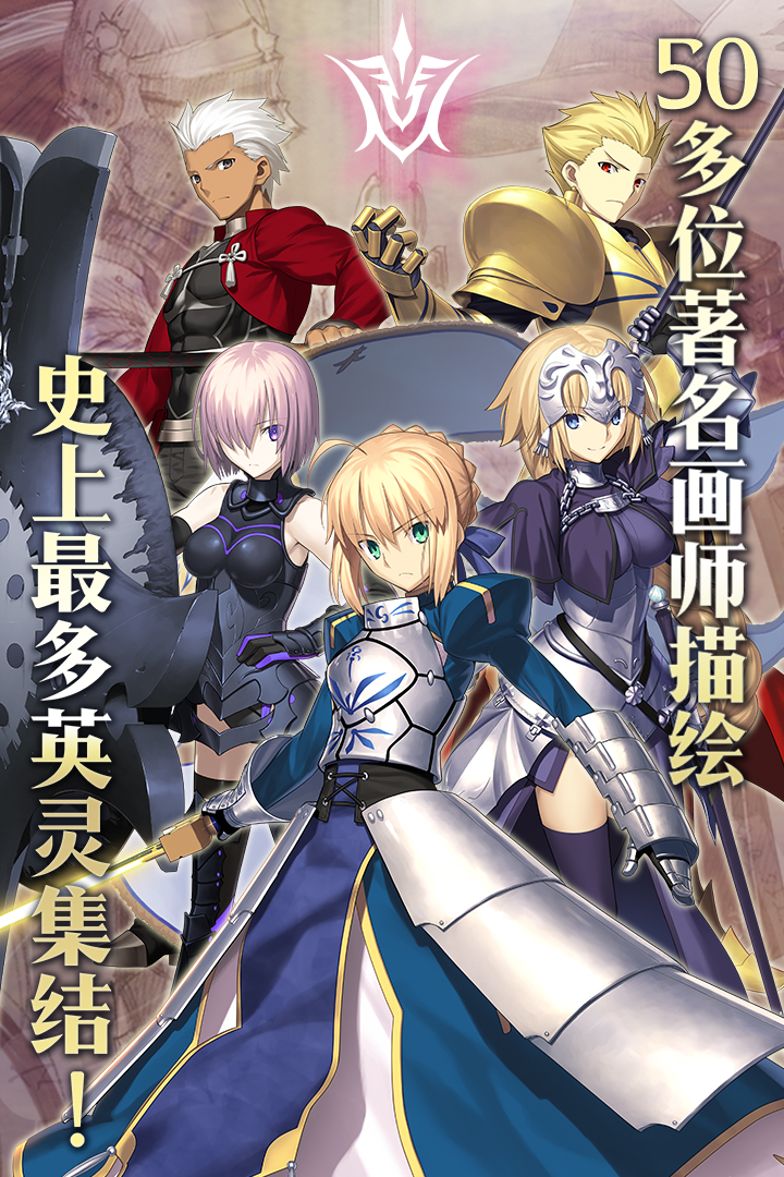 Fate冠位指定图2