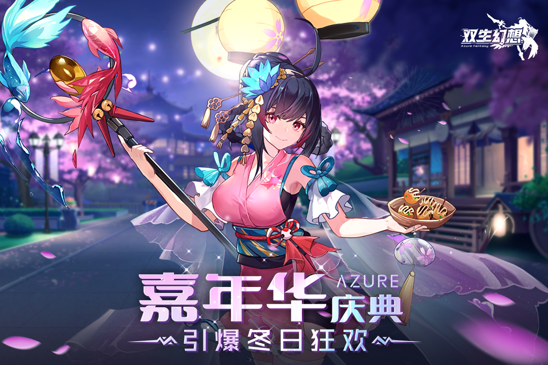 双生幻想官网版截图1