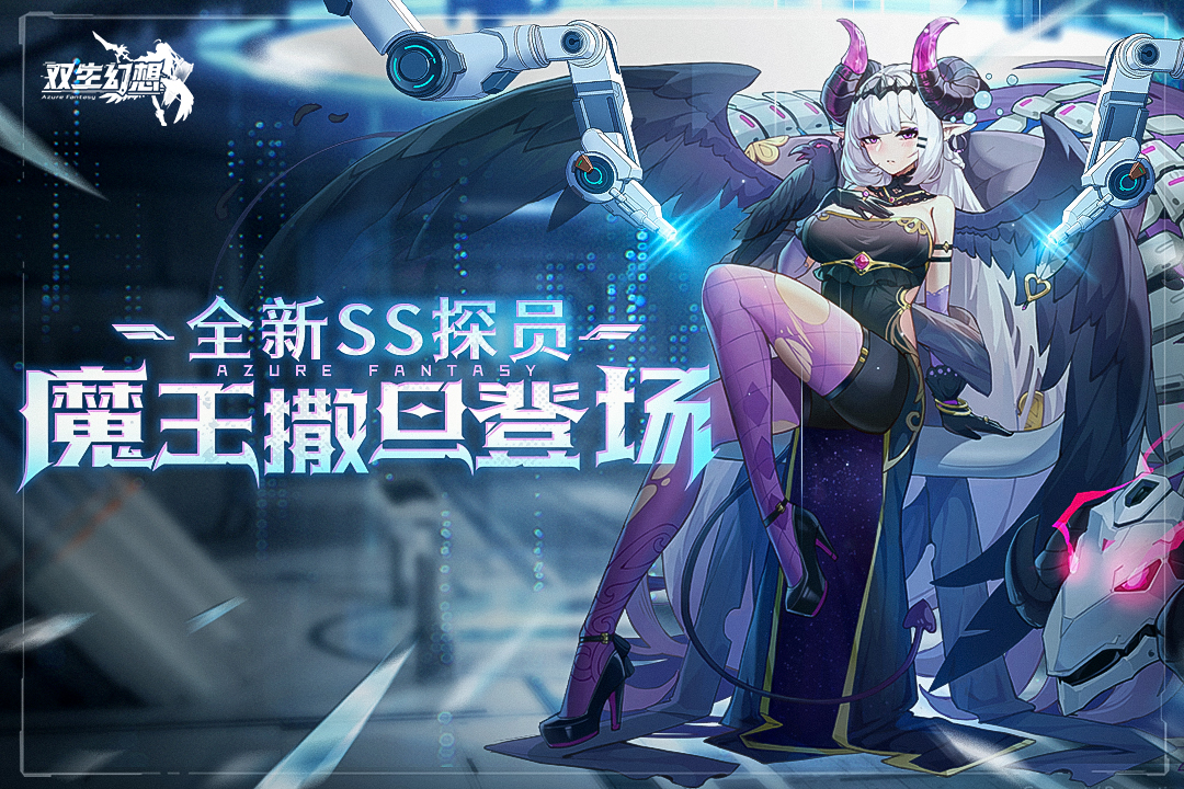 双生幻想官网版截图5