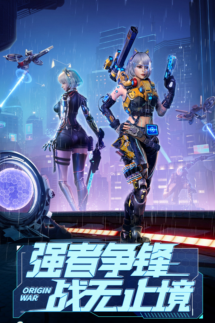 源战役OPPO版本图1