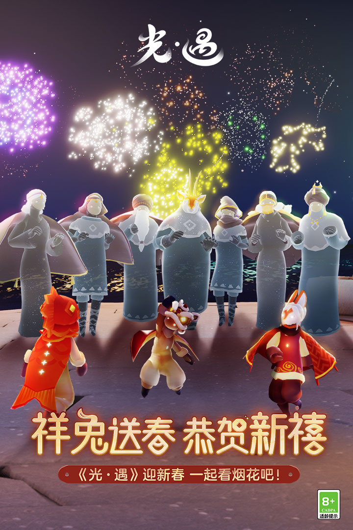 光遇oppo渠道服图3