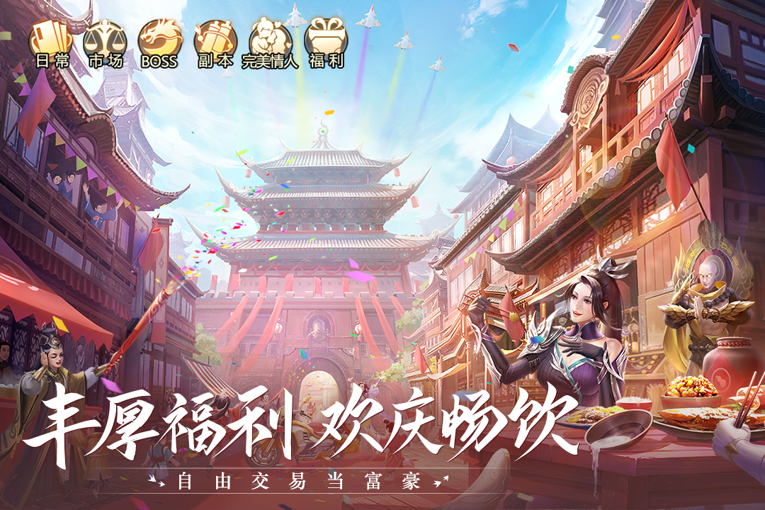 青云诀2官网版图2