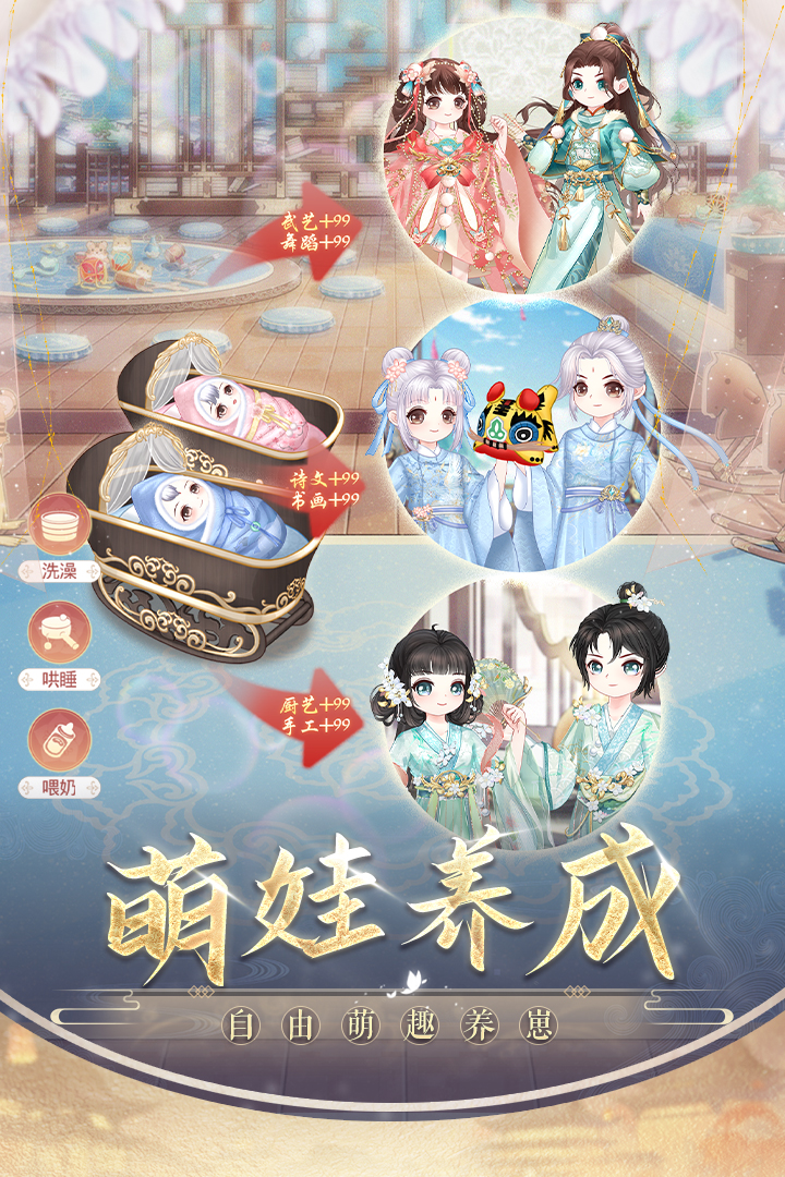 盛世芳华破解版无限资源免登录图2