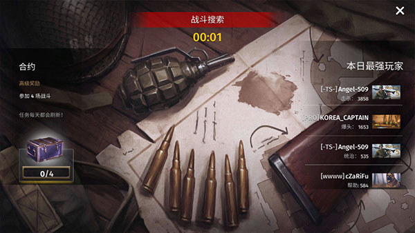 第二次世界大战手游