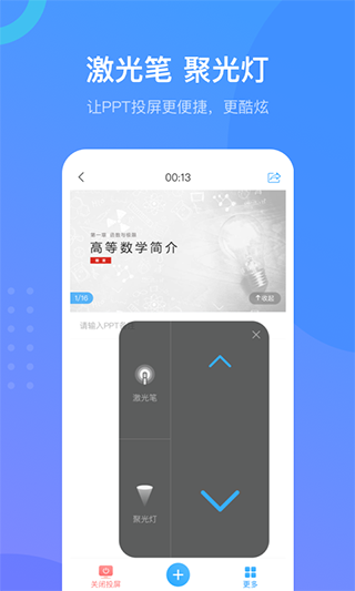 学习通最新版图2