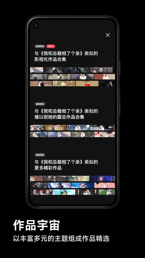 podo漫画图2