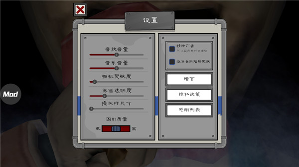 恐怖冰淇淋4内置MOD菜单
