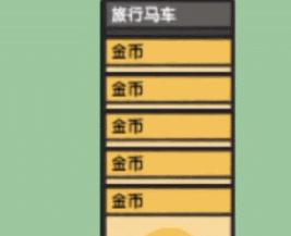 堆叠大陆修仙版