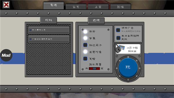 恐怖冰淇淋4内置MOD菜单
