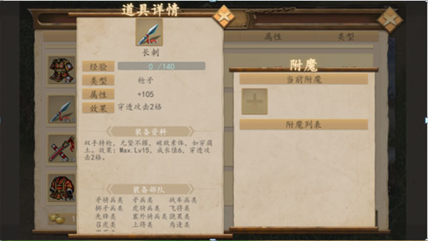 三国戏魏传内购破解版