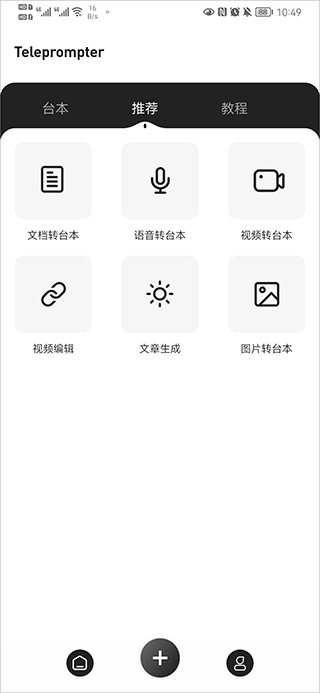 弹幕主义官方正版