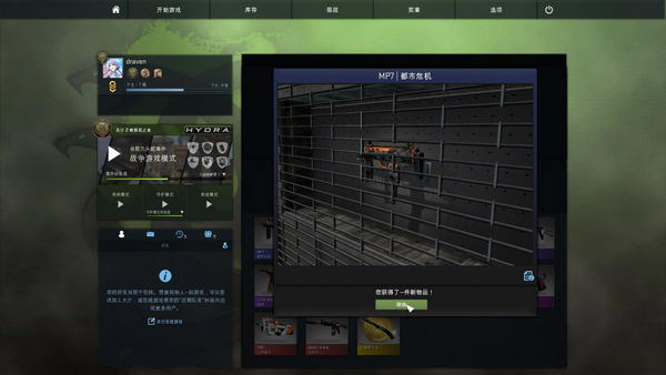 csgo开箱模拟器2无限金币版