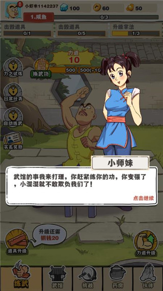 劈山大师破解版折相思