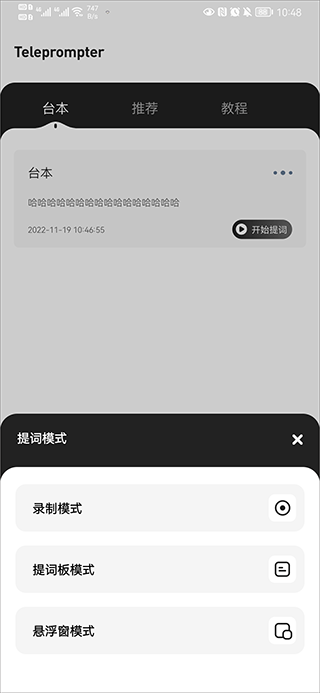 弹幕主义官方正版