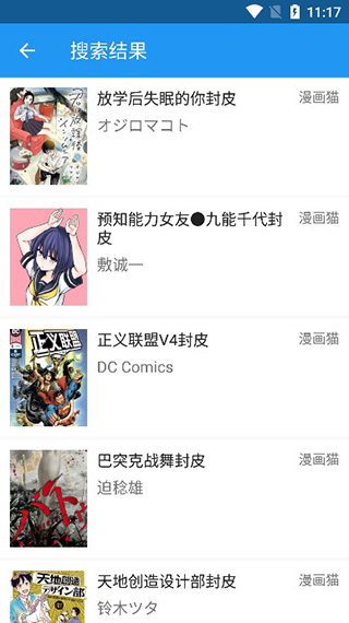 Cimoc漫画最新版截图4