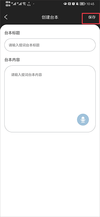 弹幕主义官方正版
