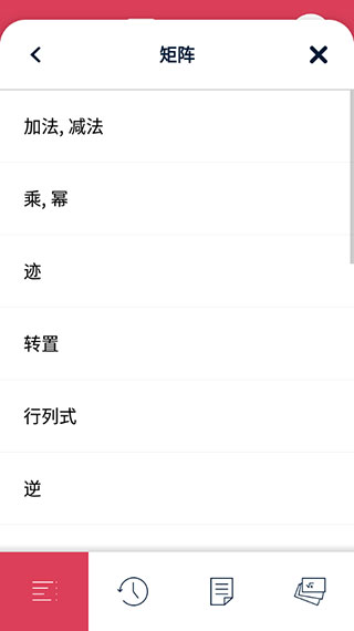 Symbolab中文版