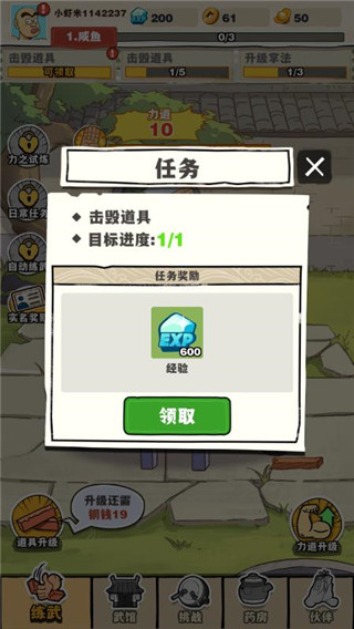 劈山大师内置菜单破解版截图3