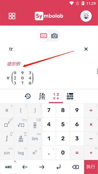 Symbolab中文版