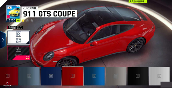 狂野飙车9内购破解版