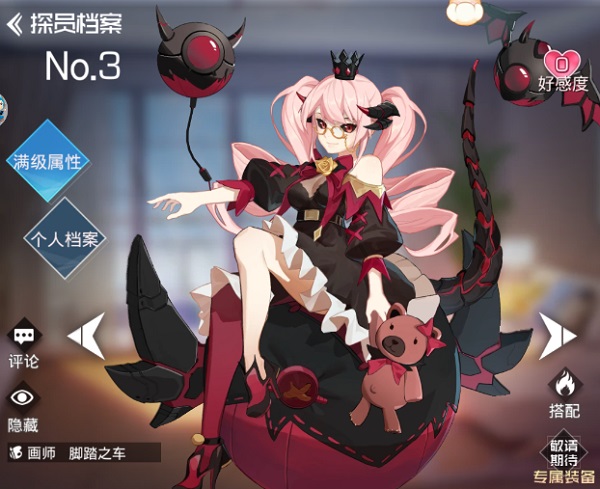 双生幻想应用宝版图1
