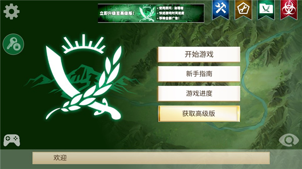 反叛公司破解版(Rebel Inc.)