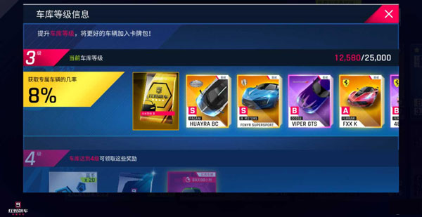 狂野飙车9内购破解版